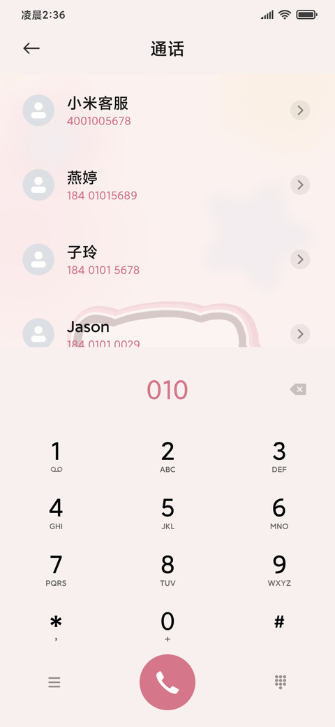 呆呆小喵 screenshot
