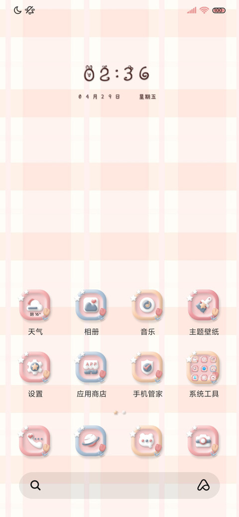换图黏土草莓小兔 screenshot