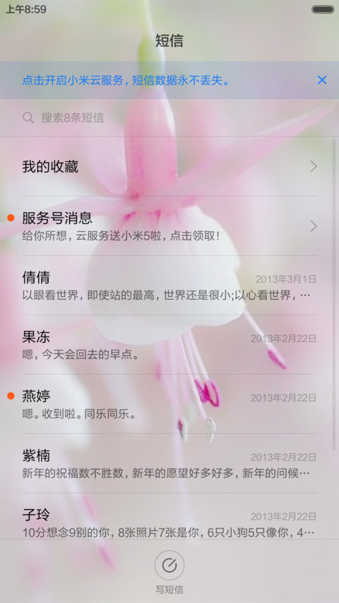 紫色 花豆 screenshot