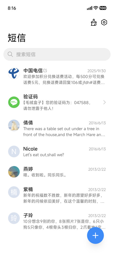 重力感应灵动青渊 screenshot