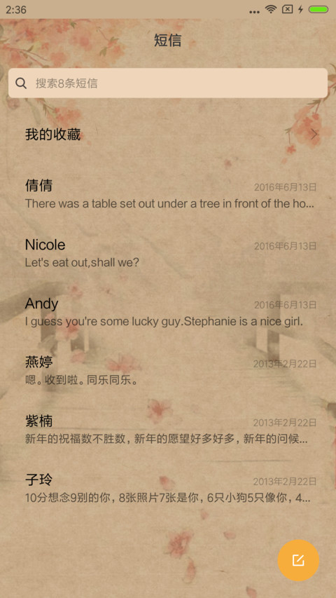 醉玲珑·你是我的王国 screenshot