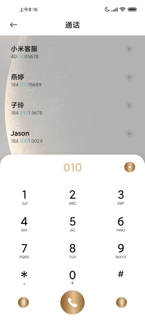 金属星球 screenshot