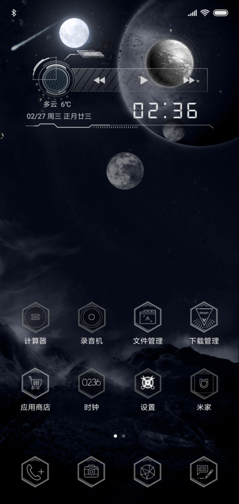 穿越小行星带 screenshot
