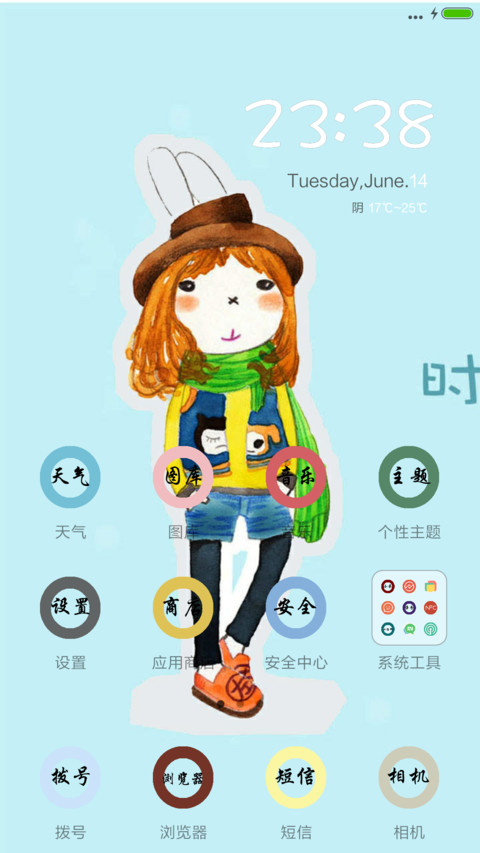 时刻保持童心 screenshot