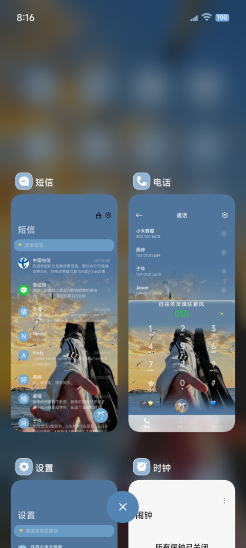 景深 海边落日海风 screenshot