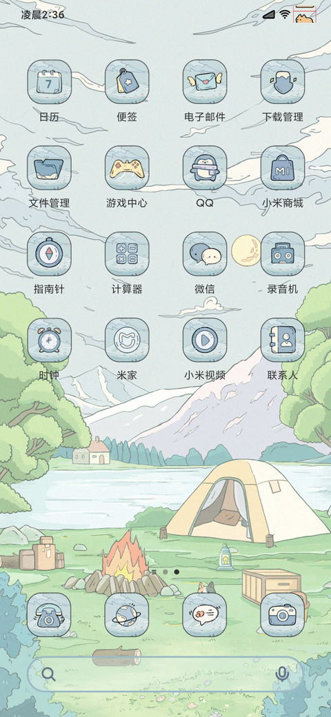 浮世绘 篝火露营 screenshot