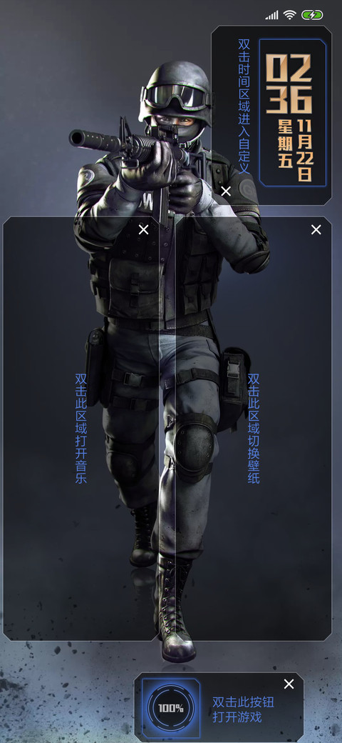 《穿越火线》定制主题 screenshot