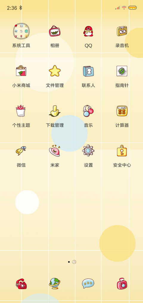 我假装不要你 screenshot