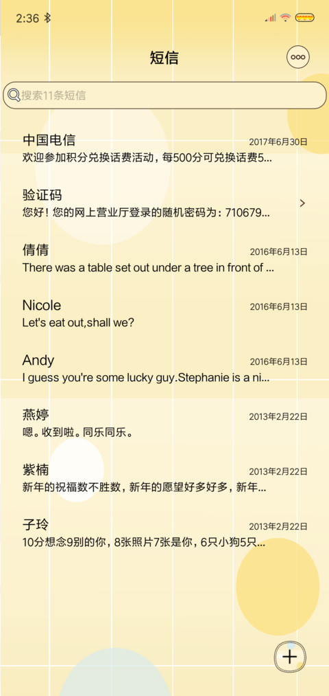 我假装不要你 screenshot