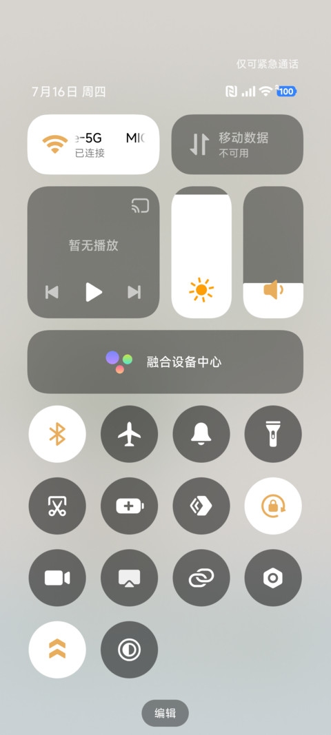 清爽 今天的风 screenshot