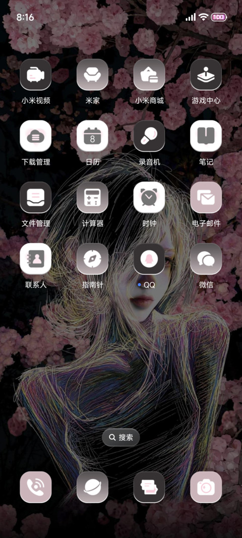 光栅 敏感思绪 screenshot