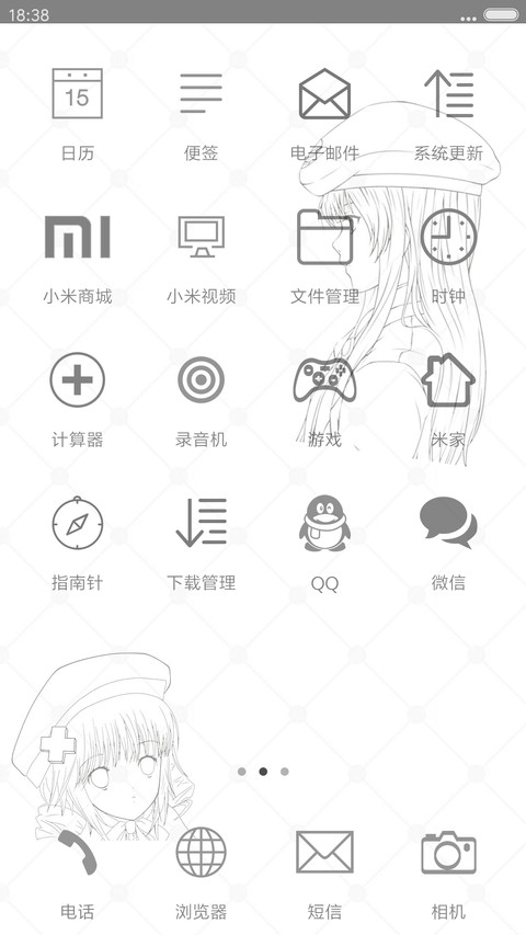 俺是淑女 screenshot