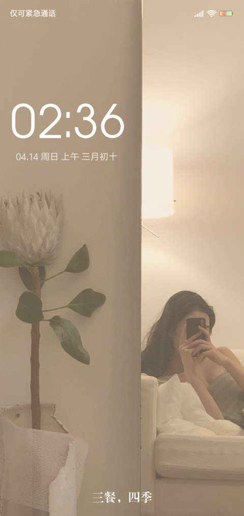 文艺生活 screenshot