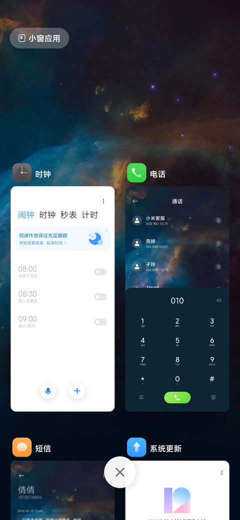 星韵闪烁 screenshot