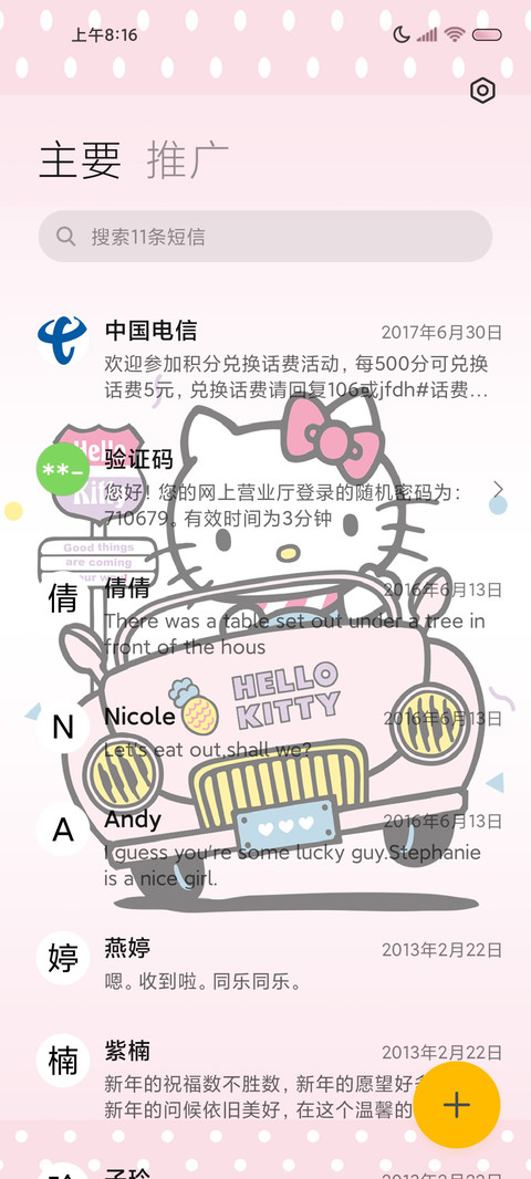 凯蒂猫漫画出游记 screenshot