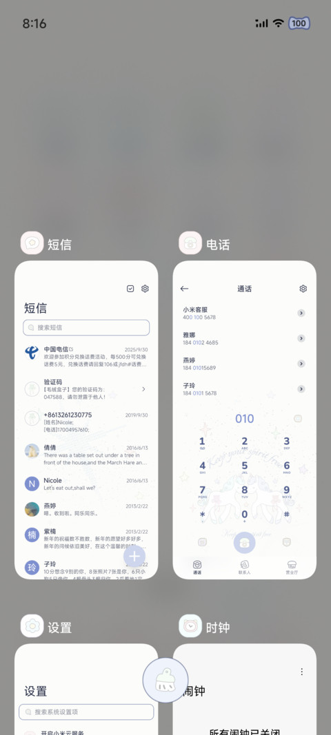 重力光栅独角兽梦语 screenshot