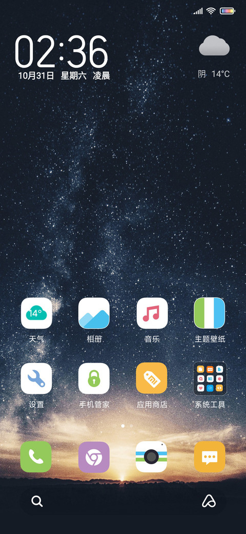 黎明之初 screenshot
