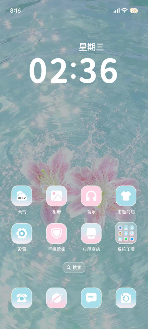 ins 夏日水波纹 screenshot
