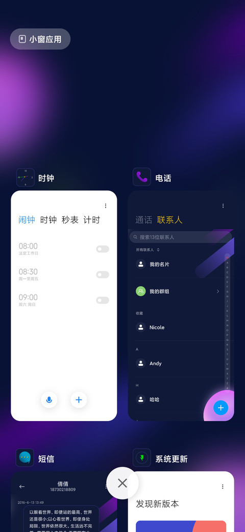 流光溢彩 screenshot