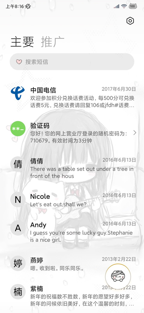 古早萌系丧丧少女 screenshot