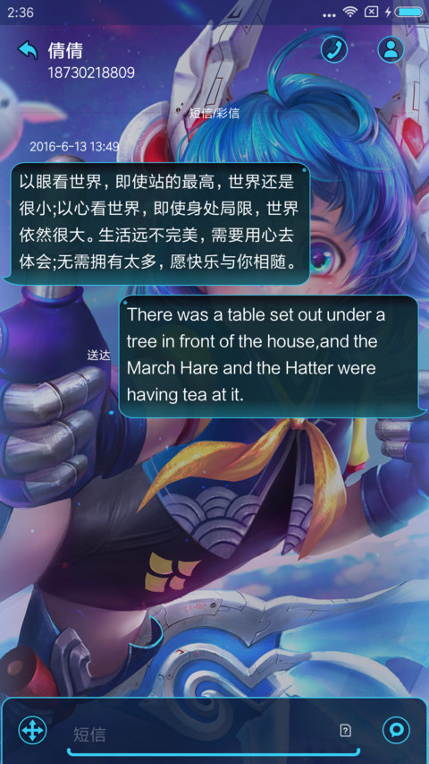 王者峡谷女神II screenshot