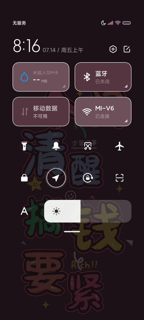 清醒多巴胺文案 screenshot