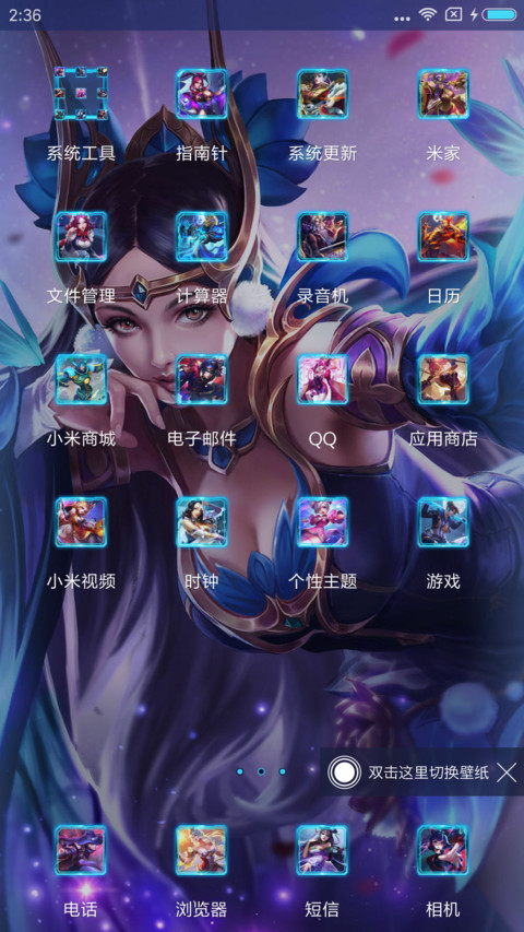 王者峡谷女神II screenshot