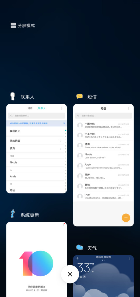 星空下的你 screenshot