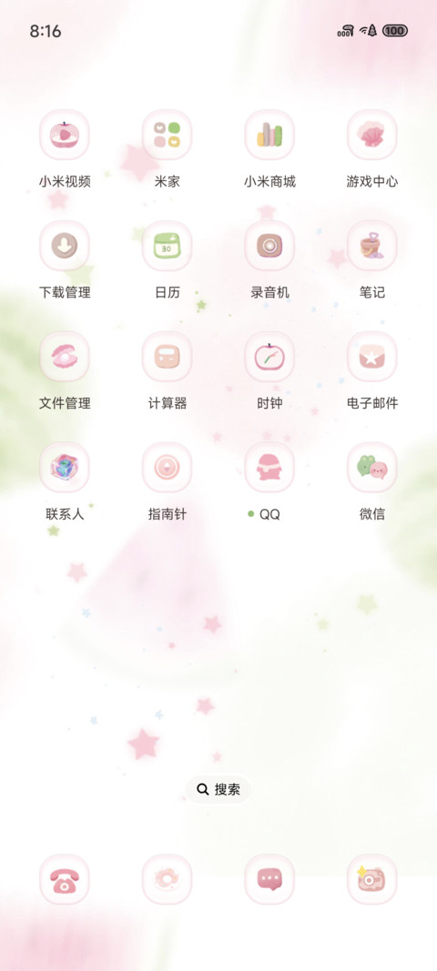 浅夏 screenshot