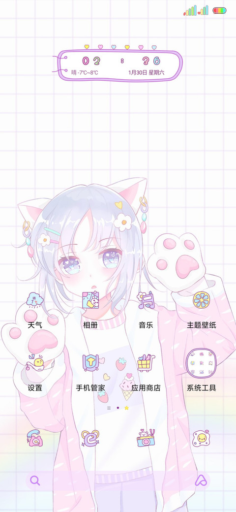 甜甜萌妹 screenshot