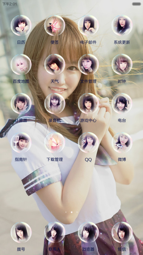 制服美女 【希柚美女π】(v5) screenshot