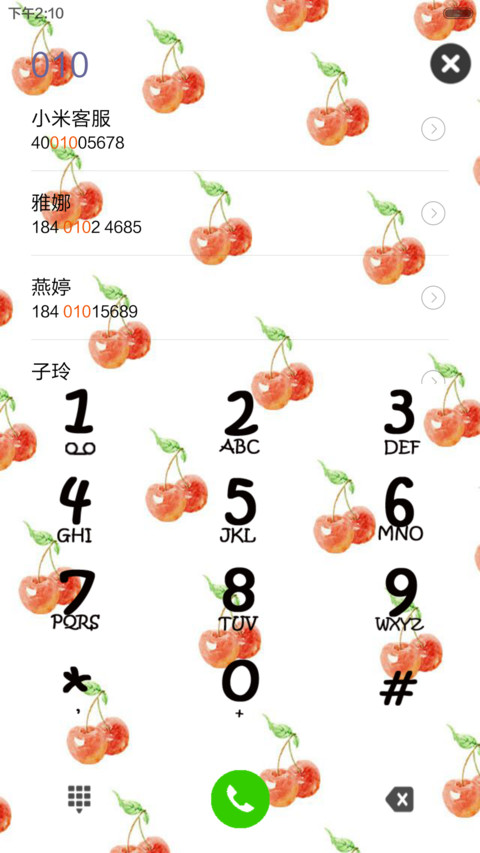 樱桃 screenshot