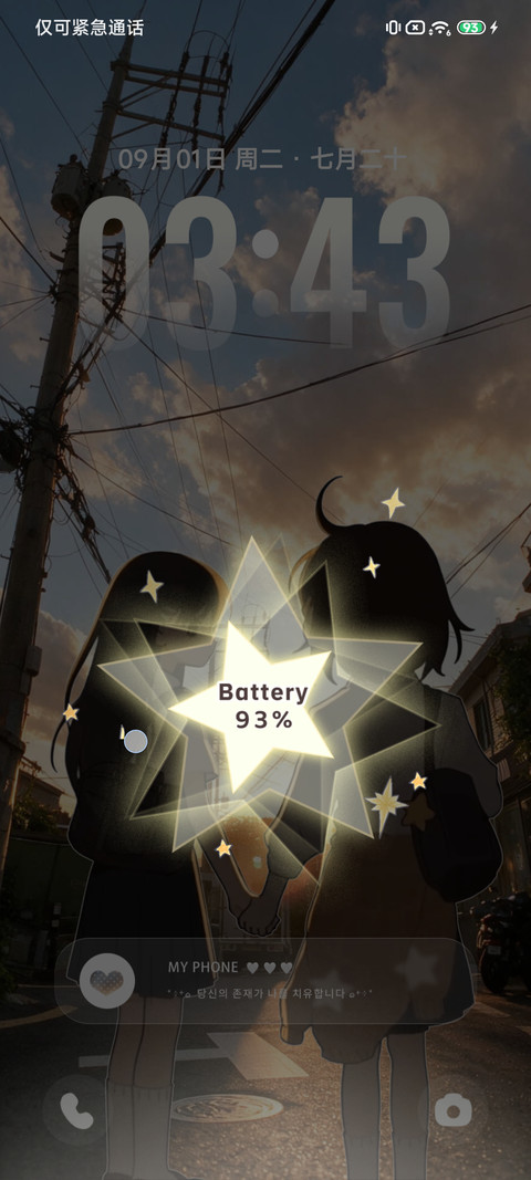 青春前行 日落之前 screenshot