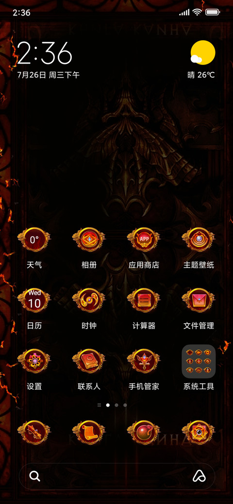 Super Cool Dragon screenshot