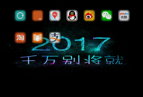 奋斗2017 screenshot