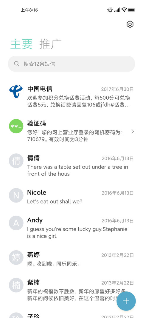 膨胀发财可爱贴纸 screenshot