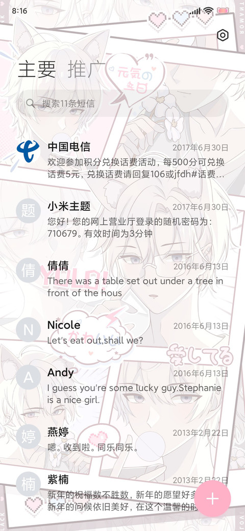 白系初恋 screenshot