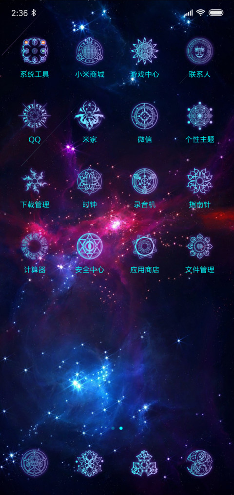 超炫酷12星座魔法阵 screenshot