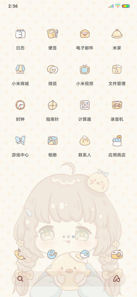 小鸡咯咯 screenshot