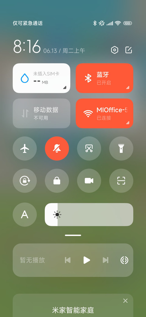 悠闲的午后 screenshot