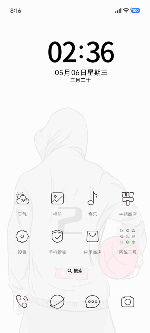篮球释放自我 screenshot