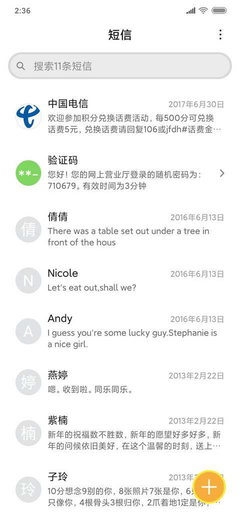 轻灵 screenshot