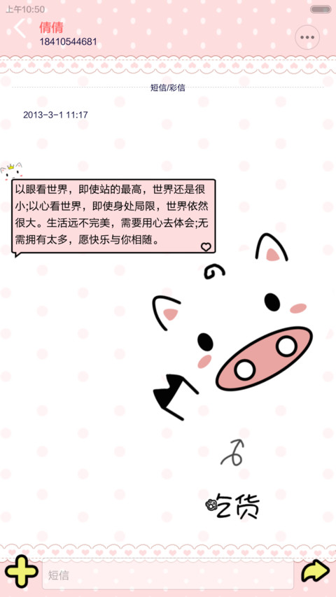 萌宠卡哇伊（自由锁屏） screenshot