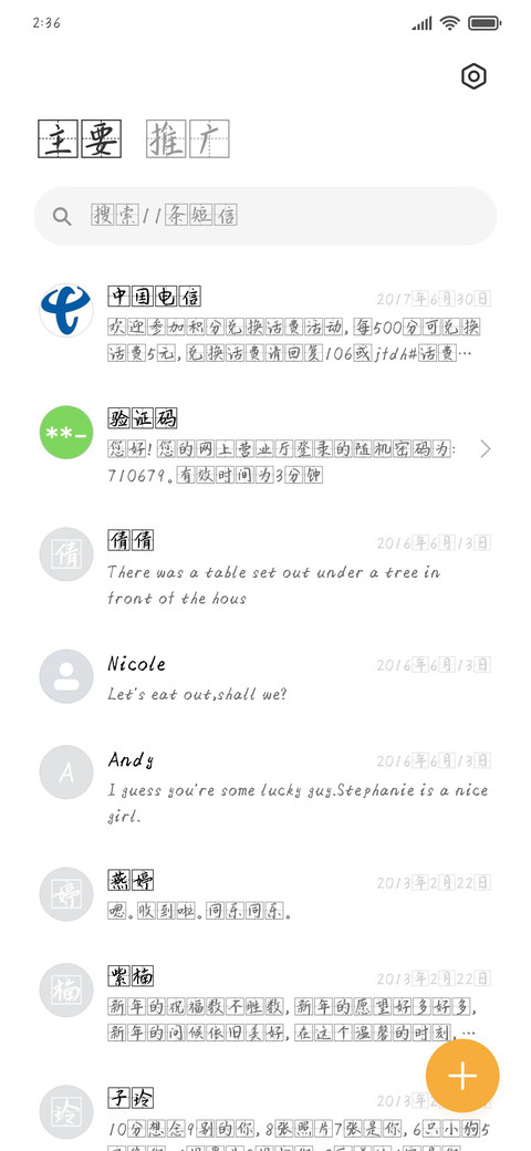 田字格 screenshot