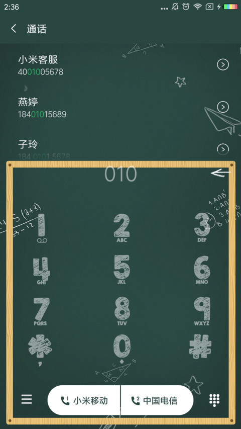 高考季 screenshot