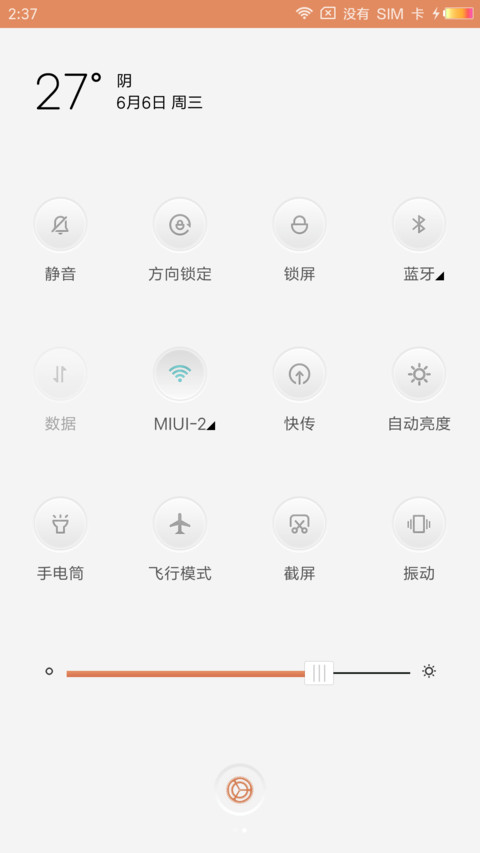 醉美时光 screenshot