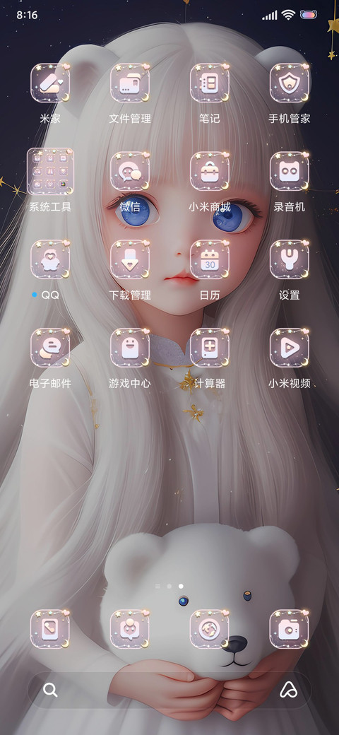 祈愿天使 screenshot