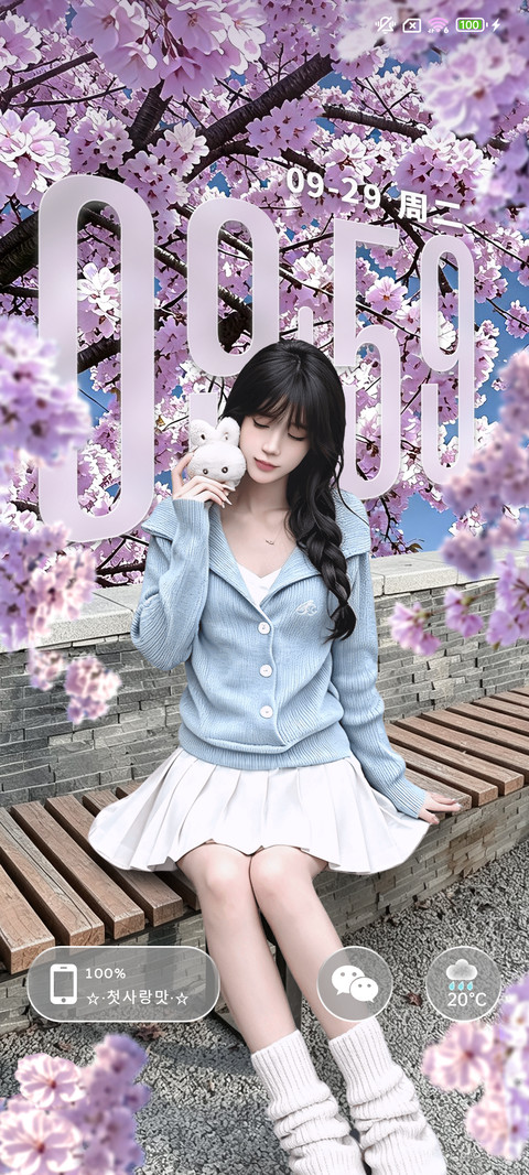 在樱花季重逢 screenshot