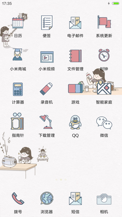 糖七倒八小梅子（全图标+IOS上拉） screenshot