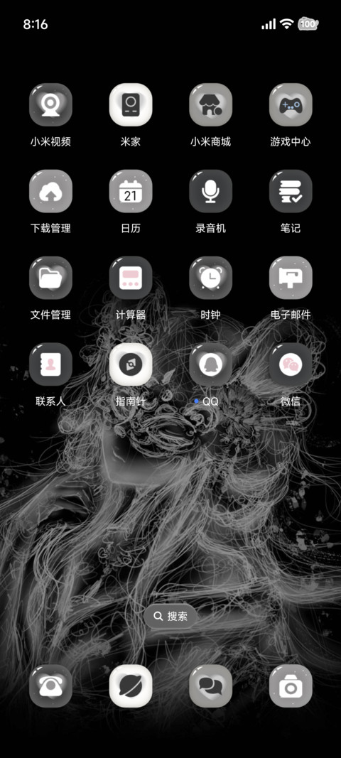 氛围感 永恒爱恋 screenshot